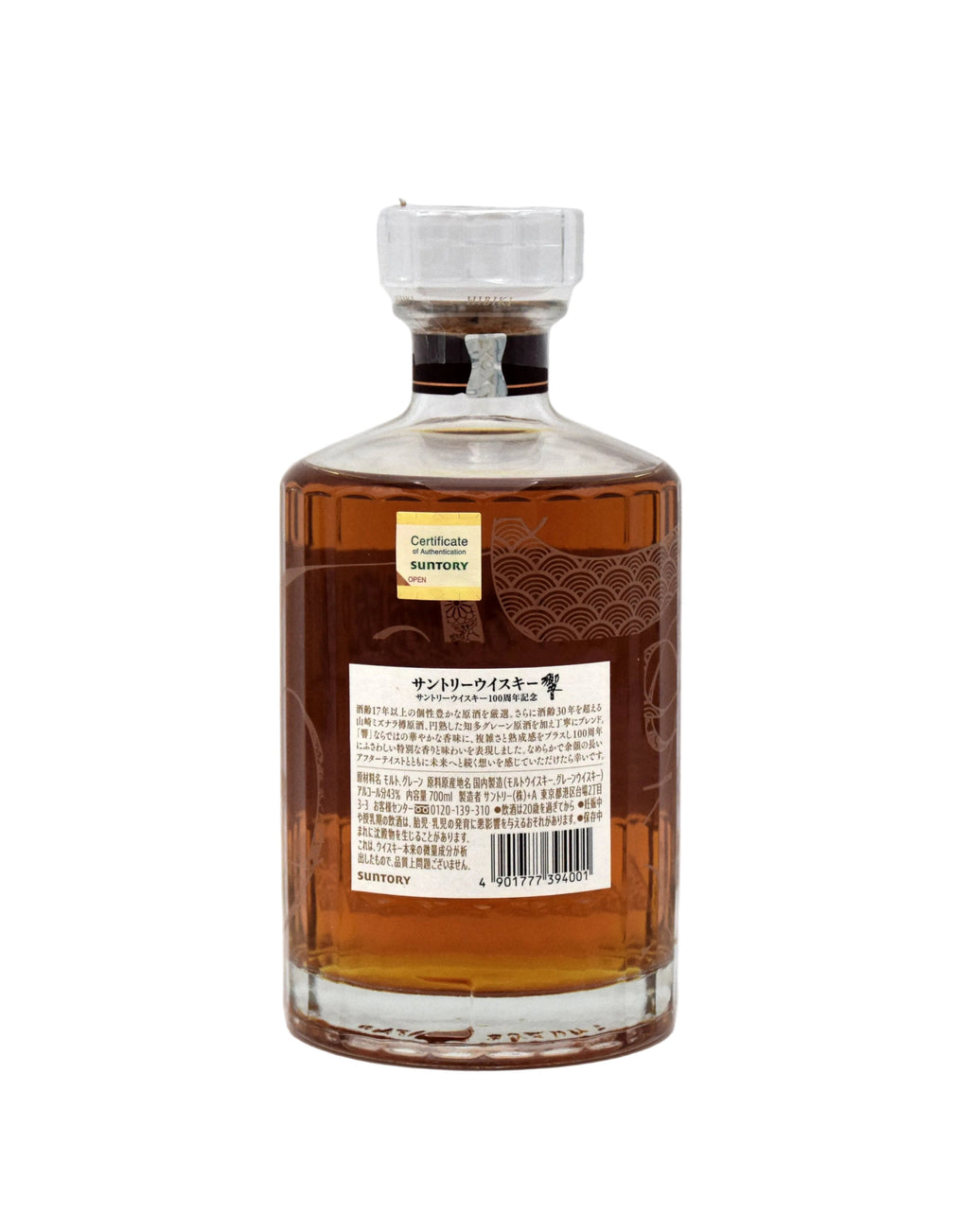 Hibiki 100th Anniversary Blend Special Edition Japan Release